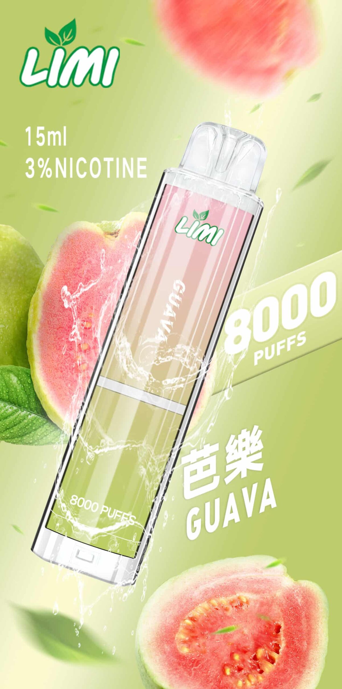 LIMI 8000口發光大容量拋棄式一次性電子煙（可充電）🔥台灣現貨🔥