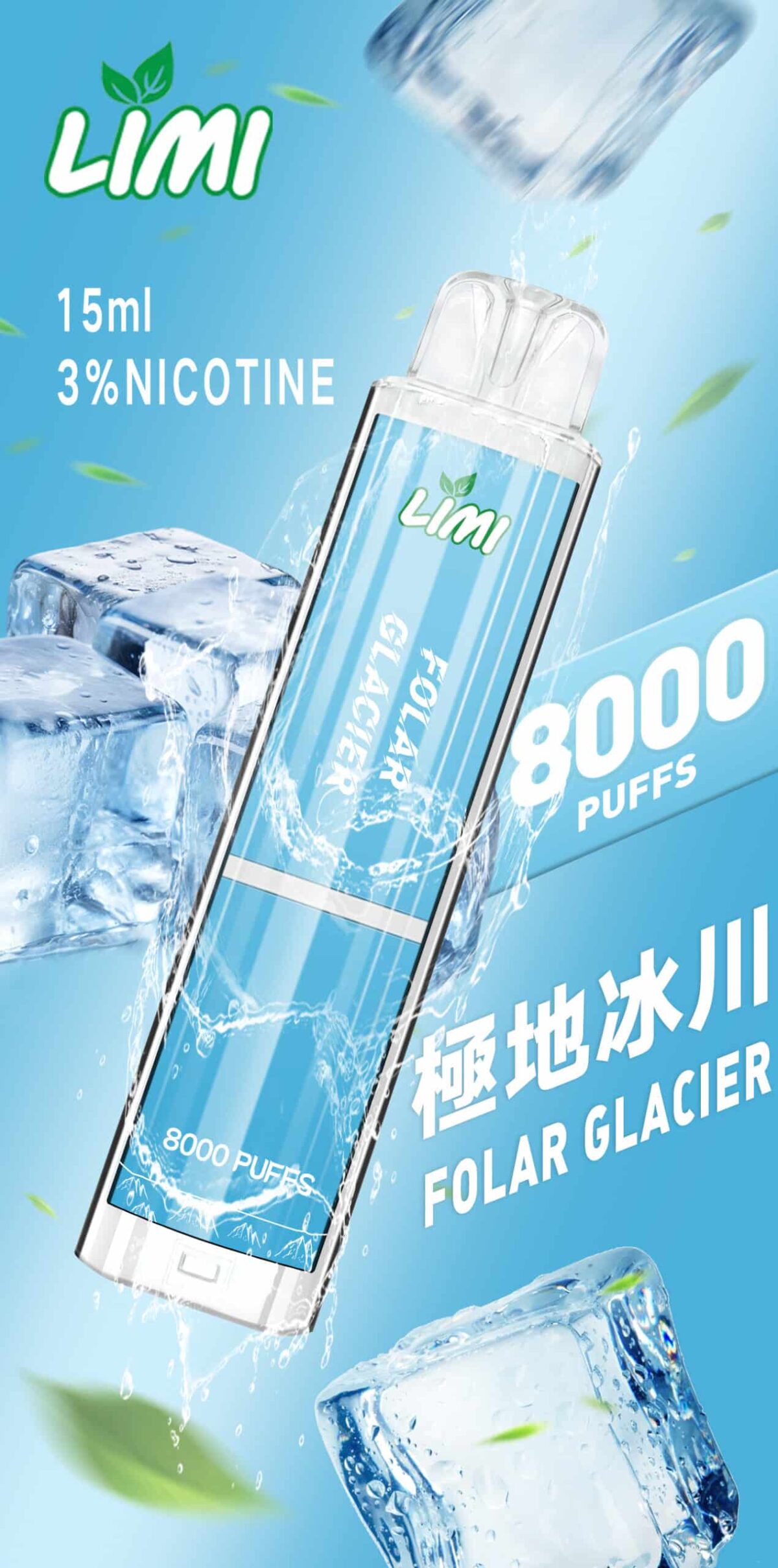 LIMI 8000口發光大容量拋棄式一次性電子煙（可充電）🔥台灣現貨🔥