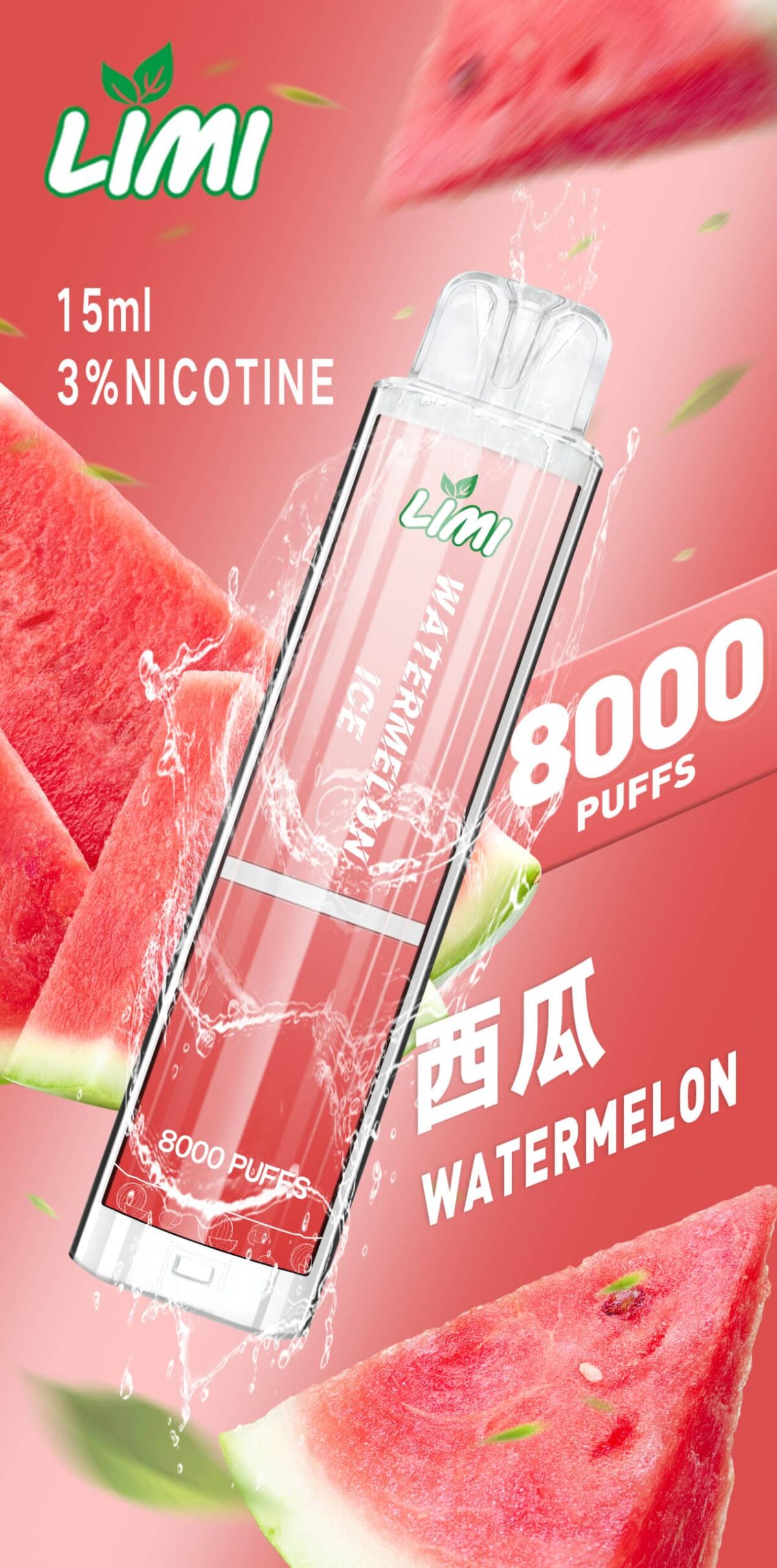 LIMI 8000口發光大容量拋棄式一次性電子煙（可充電）🔥台灣現貨🔥