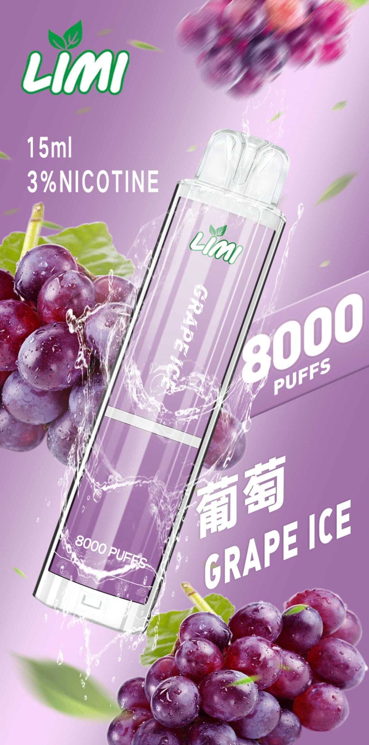 LIMI 8000口發光大容量拋棄式一次性電子煙（可充電）🔥台灣現貨🔥