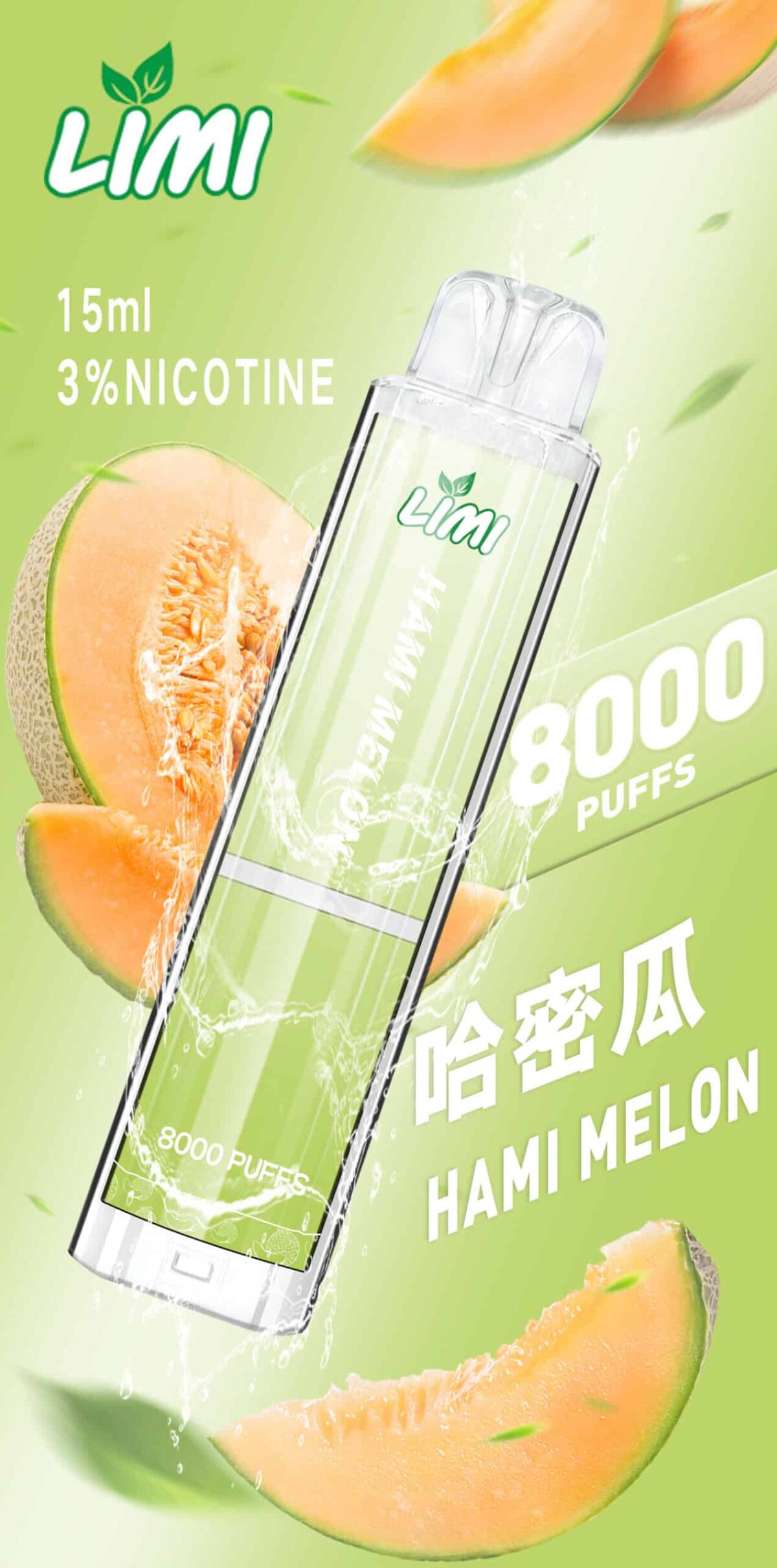 LIMI 8000口發光大容量拋棄式一次性電子煙（可充電）🔥台灣現貨🔥
