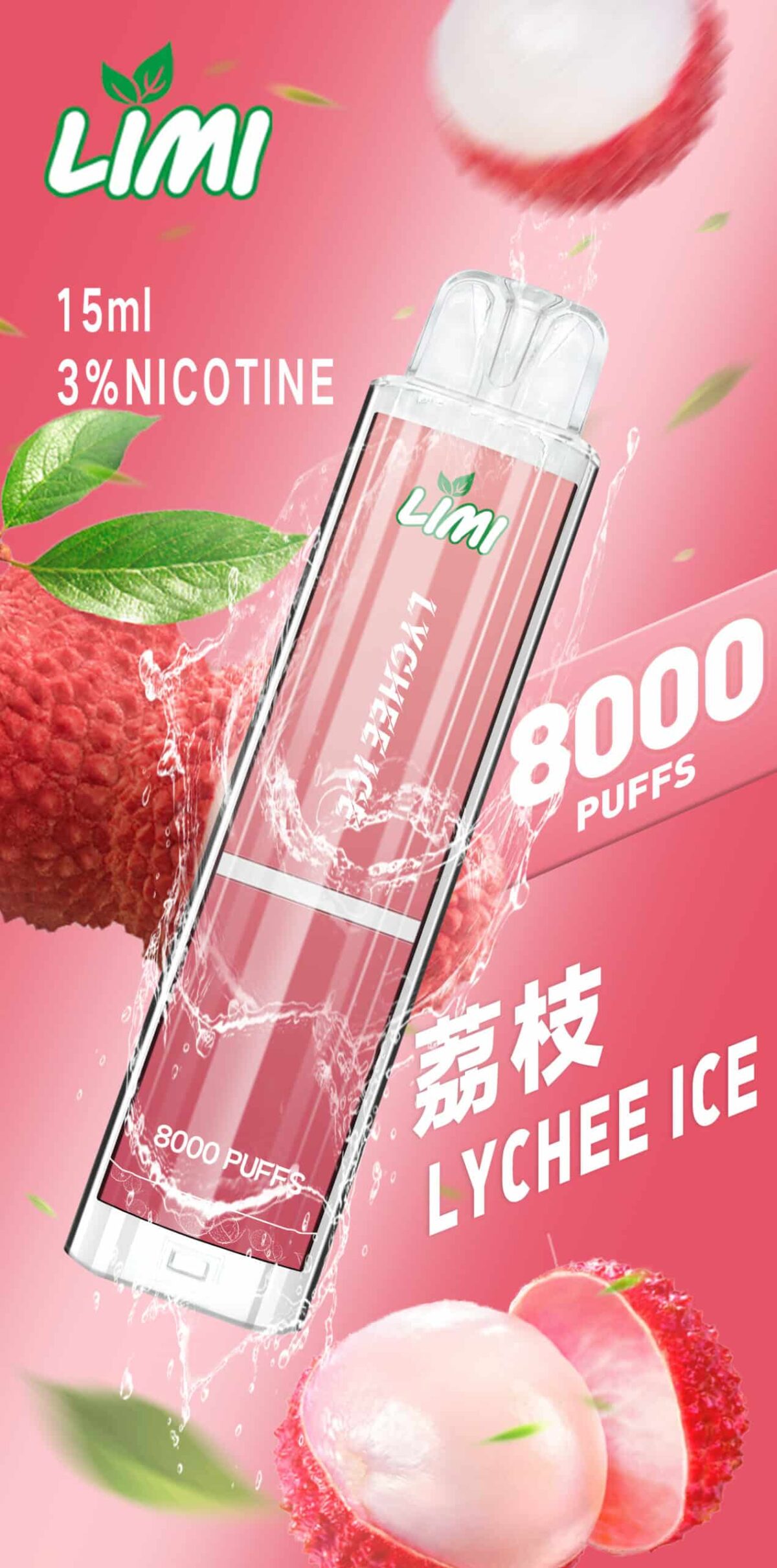 LIMI 8000口發光大容量拋棄式一次性電子煙（可充電）🔥台灣現貨🔥