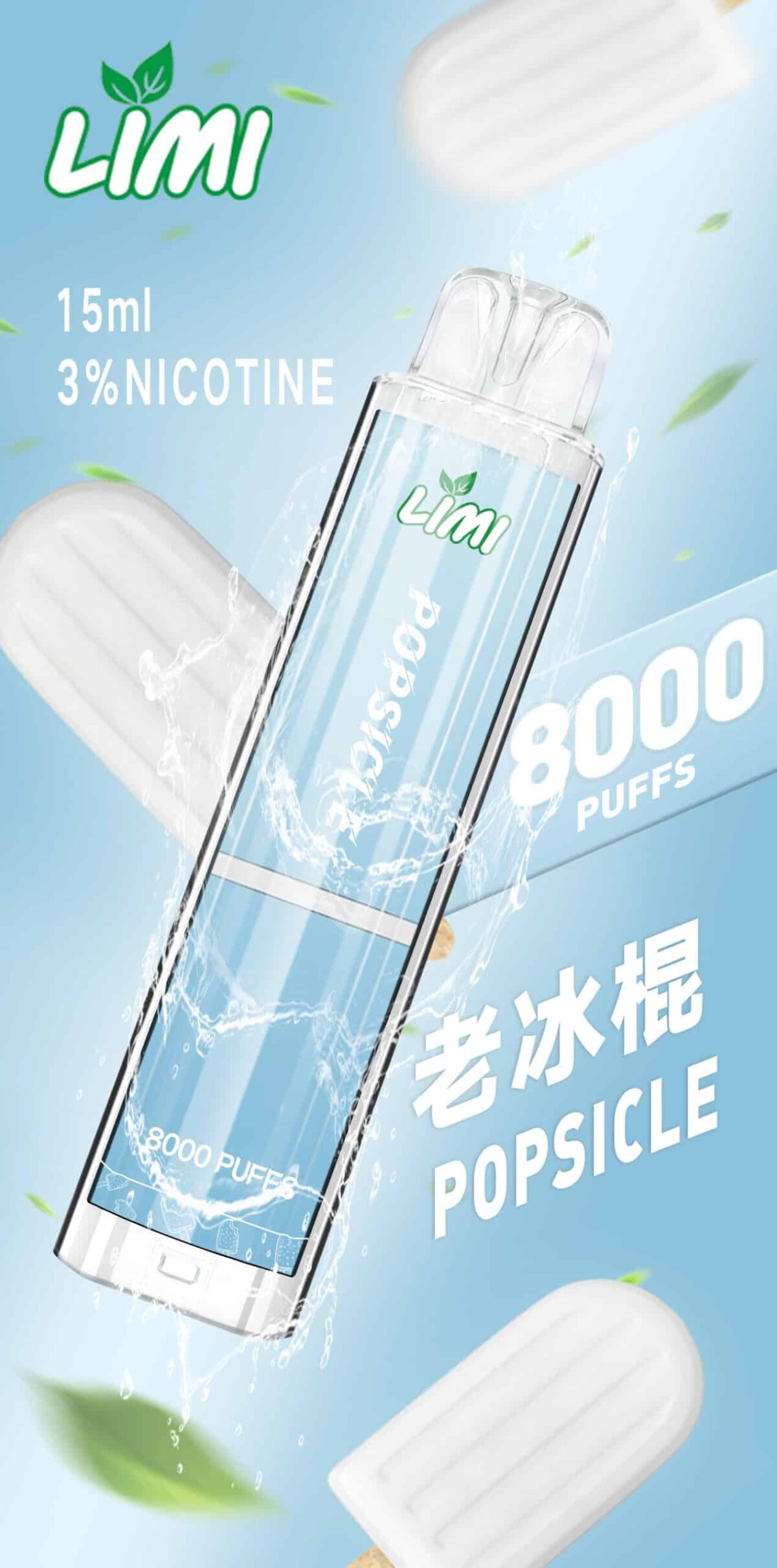 LIMI 8000口發光大容量拋棄式一次性電子煙（可充電）🔥台灣現貨🔥