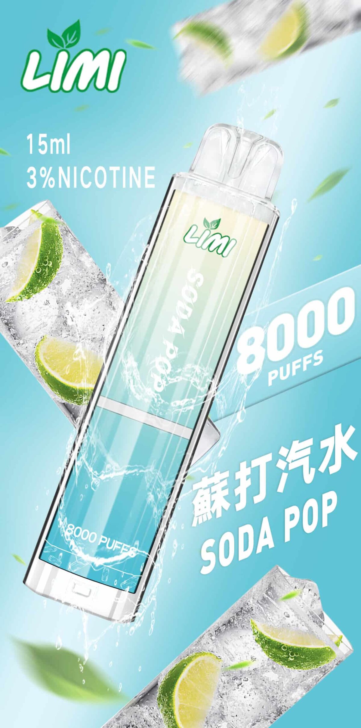 LIMI 8000口發光大容量拋棄式一次性電子煙（可充電）🔥台灣現貨🔥