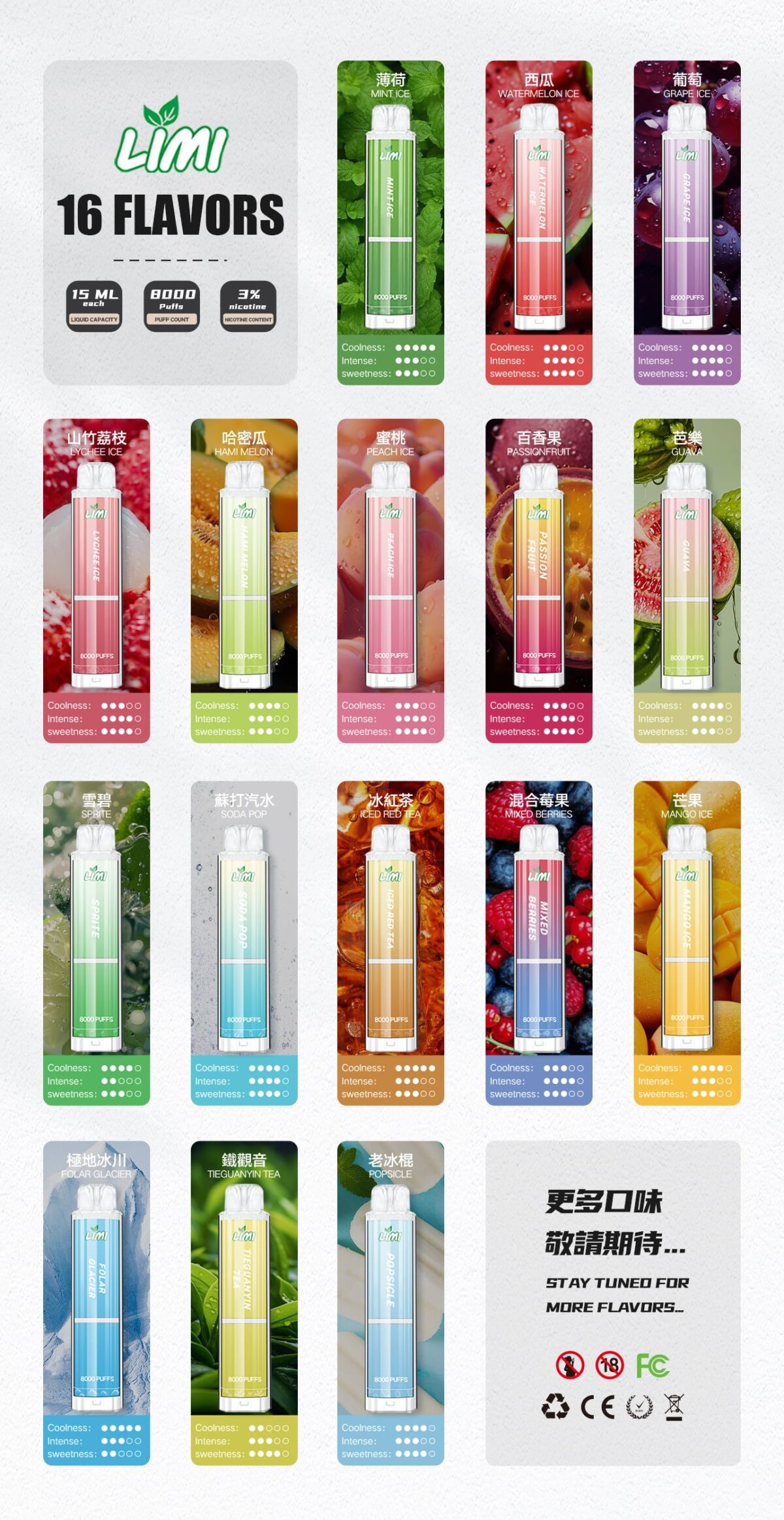 LIMI 8000口發光大容量拋棄式一次性電子煙（可充電）🔥台灣現貨🔥